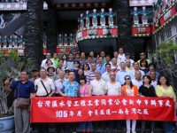 105年度會員國內旅遊活動-南台灣之旅3