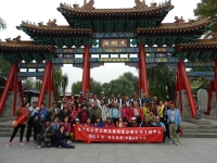 106年度會員國外旅遊活動-中國山東之旅1